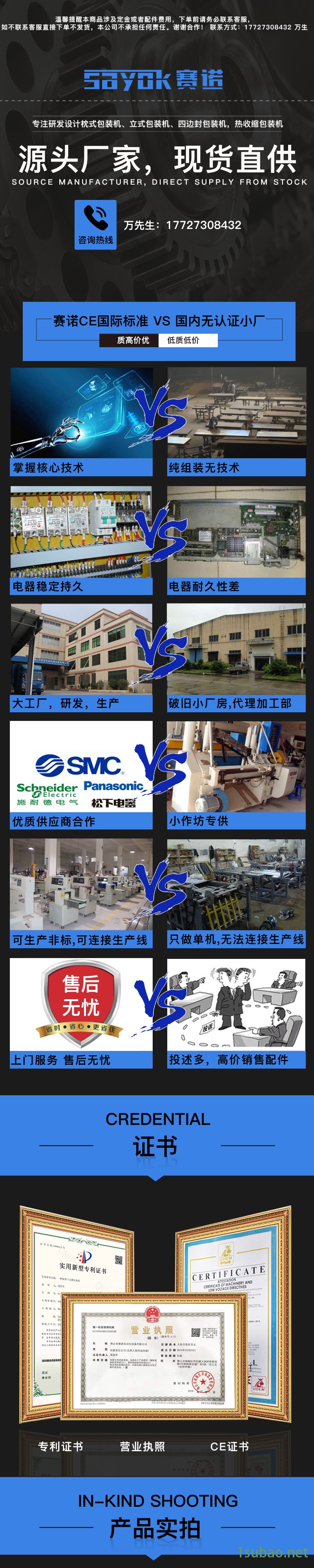 賽諾四邊封包裝機高速獨立無紡布口罩包裝機