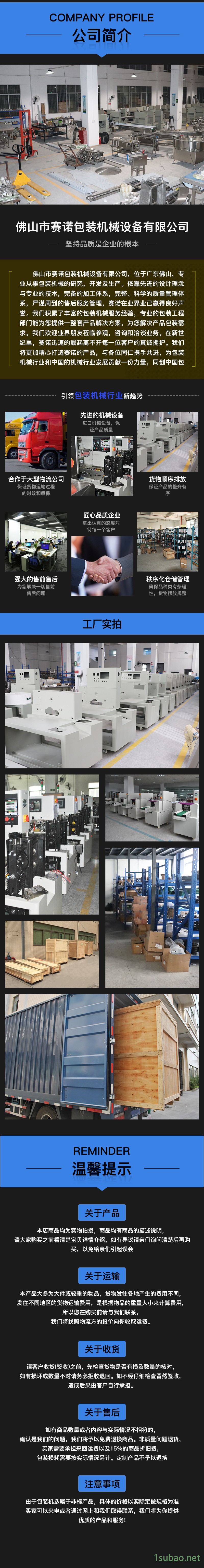 賽諾四邊封包裝機高速獨立無紡布口罩包裝機