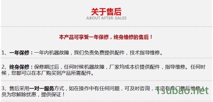 关于售后