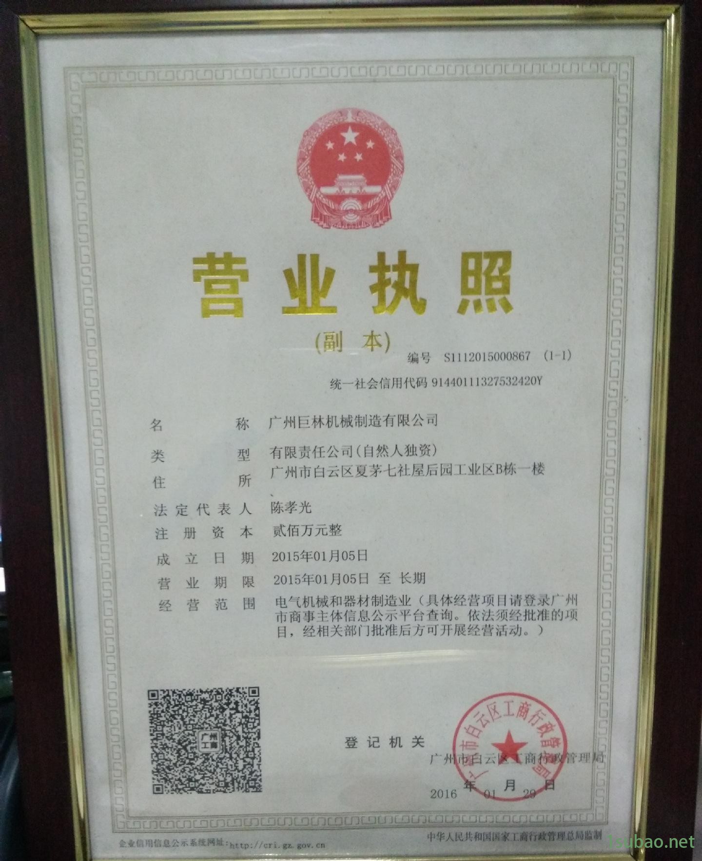 超级截屏_20160429_161629