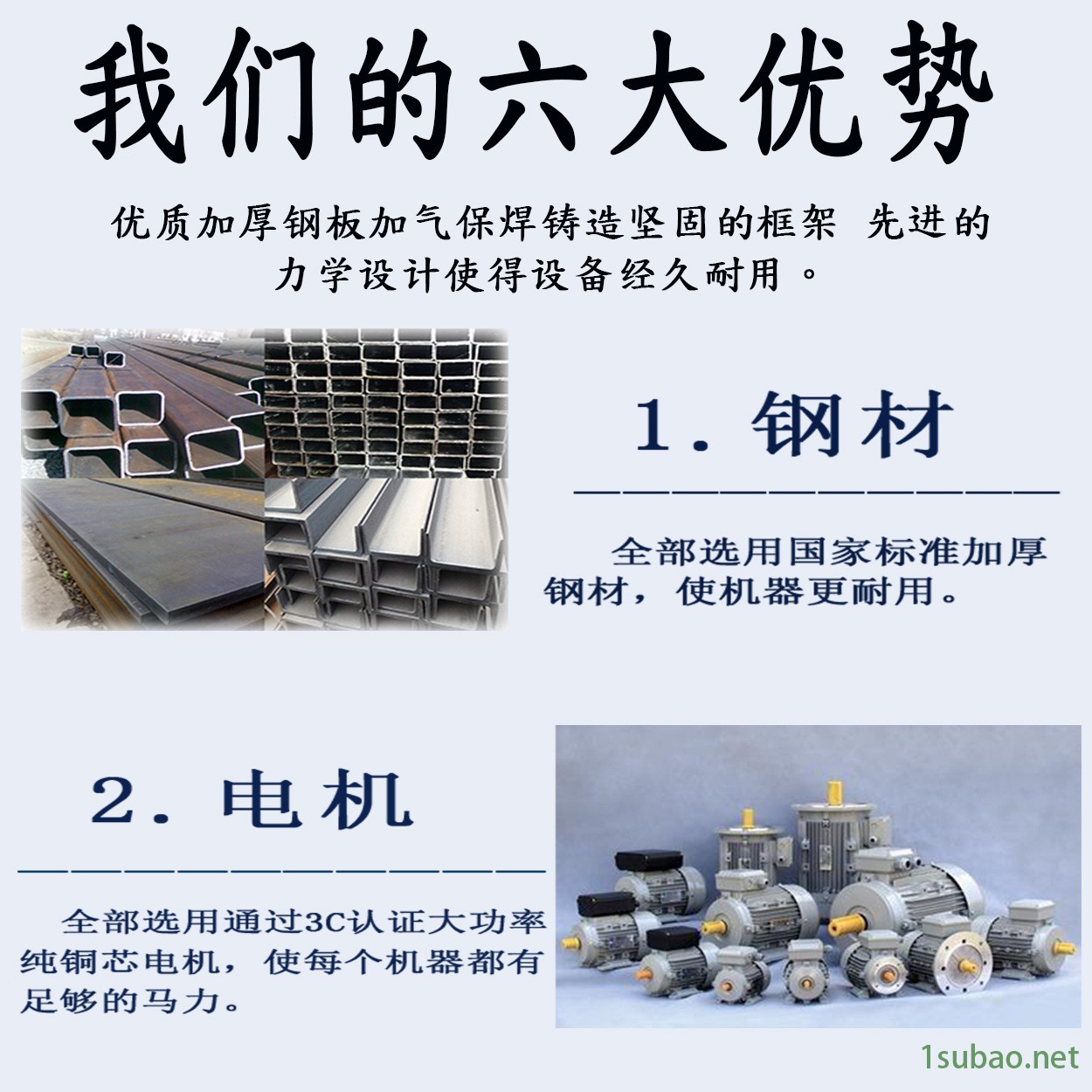 6大優勢