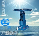 電站截止閥J61Y 工洲電站閥門-臺(tái)灣品質(zhì)-廠價(jià)直銷