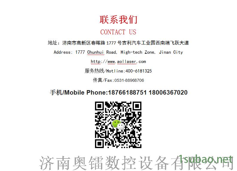 AOL奧鐳振動刀地毯地墊切割機自動送料裁切機56097762