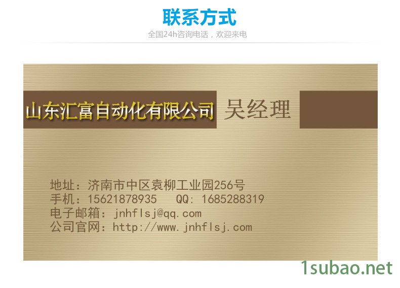 匯富產品詳情頁_13