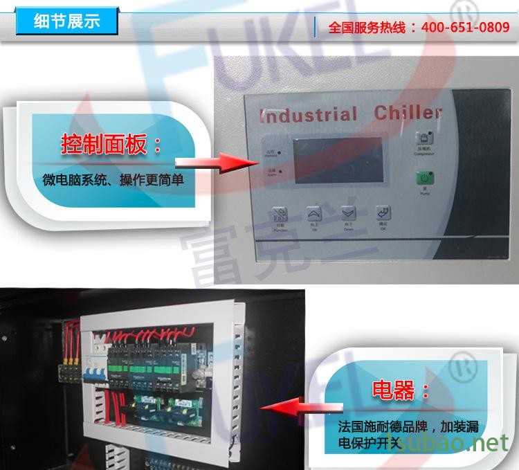 富克蘭水冷式工業冷水機深圳專業制冷設備生產廠家包郵