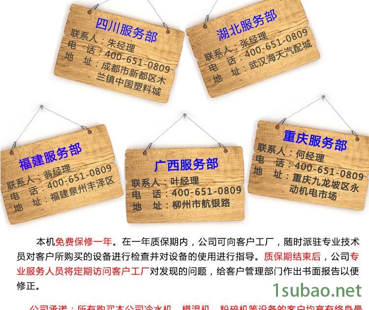 富克蘭水冷式工業冷水機深圳專業制冷設備生產廠家包郵