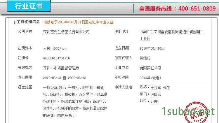 深圳富克蘭風冷式工業冷水機 專業制冷設備**