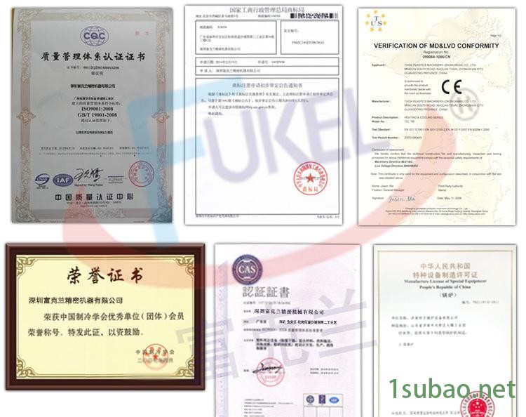 富克蘭水冷式工業(yè)冷水機(jī)深圳專業(yè)制冷設(shè)備生產(chǎn)廠家包郵