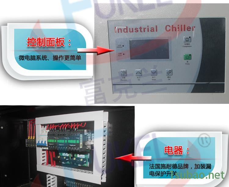 富克蘭水冷式工業(yè)冷水機(jī)深圳專業(yè)制冷設(shè)備生產(chǎn)廠家包郵