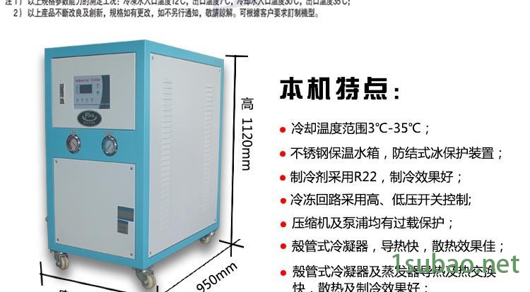 富克蘭水冷式工業(yè)冷水機(jī)深圳專業(yè)制冷設(shè)備生產(chǎn)廠家包郵