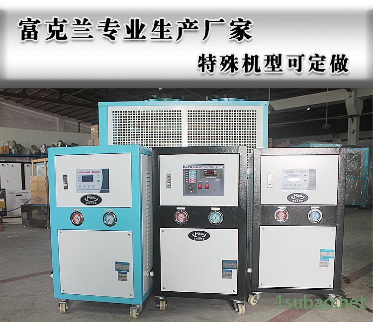 富克蘭水冷式工業(yè)冷水機深圳專業(yè)制冷設(shè)備生產(chǎn)廠家包郵