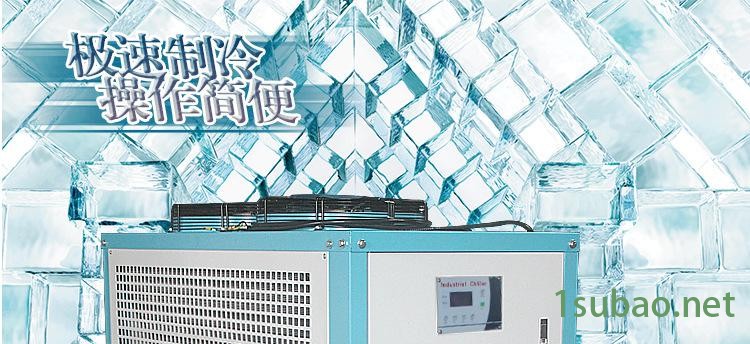 風冷式工業冷水機 富克蘭注塑機專用冷水機組