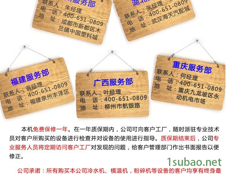 風冷式工業冷水機 富克蘭注塑機專用冷水機組