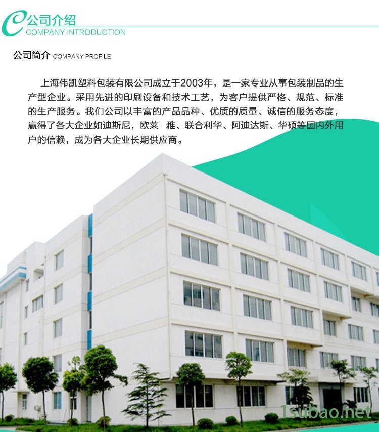 1688文案_09