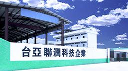 東莞臺亞冷水機組29年制冷經(jīng)驗