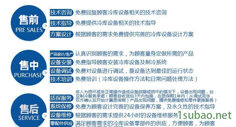 東莞臺亞冷水機組29年制冷經(jīng)驗