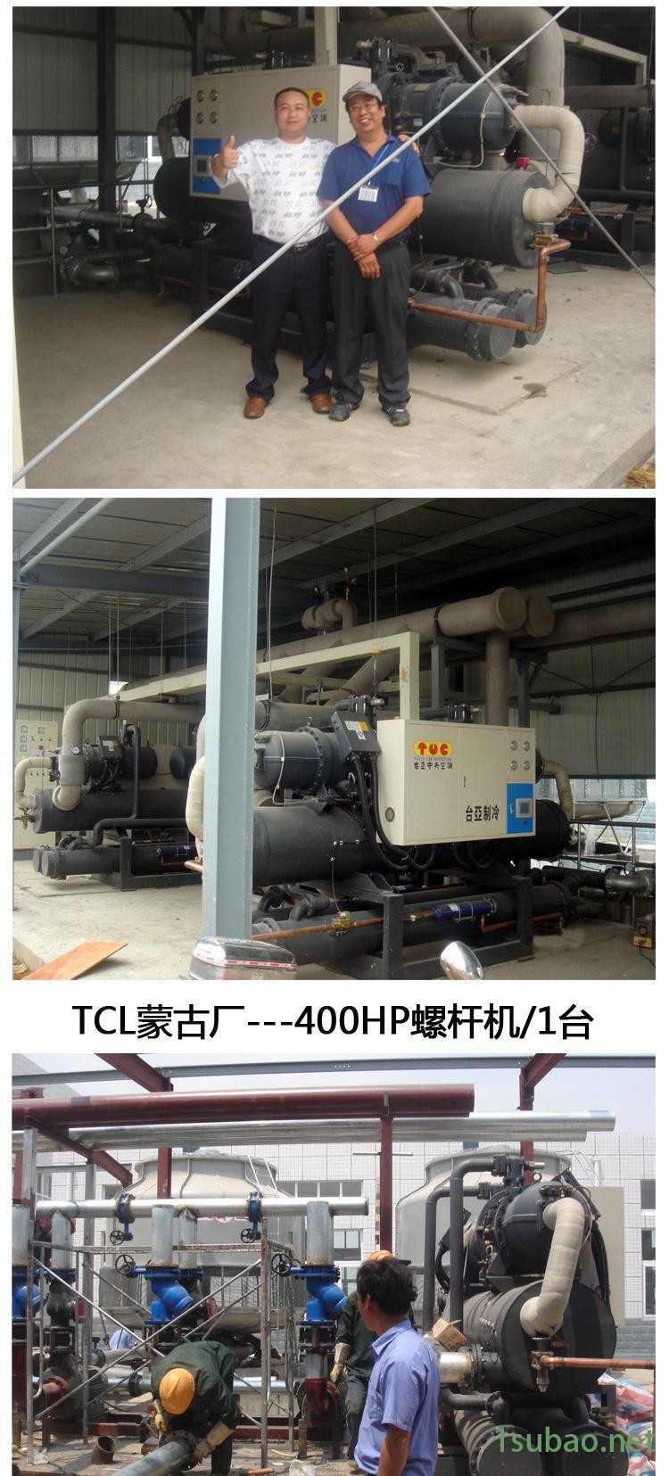 東莞臺亞冷水機組29年制冷經(jīng)驗
