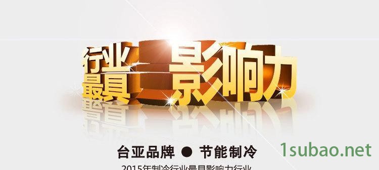 東莞臺亞冷水機組29年制冷經(jīng)驗