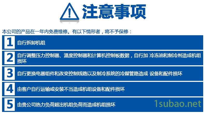 東莞臺亞冷水機組29年制冷經驗