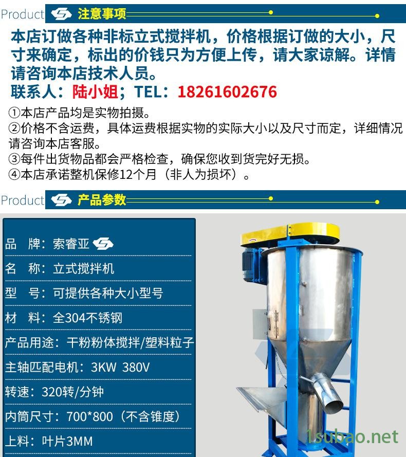 立式攪拌機(jī)_02