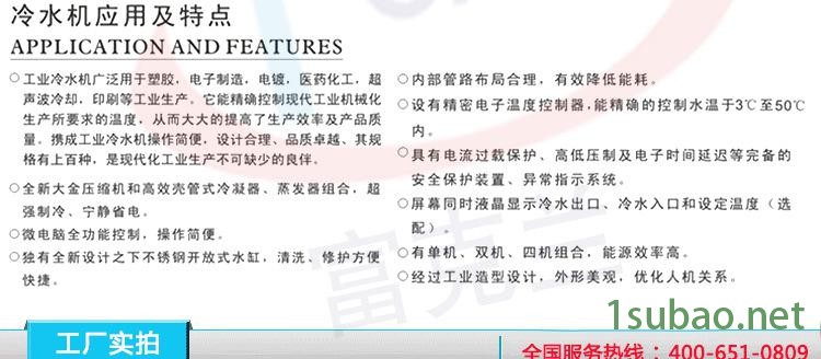 深圳富克蘭風(fēng)冷式工業(yè)冷水機(jī) 專業(yè)制冷設(shè)備**