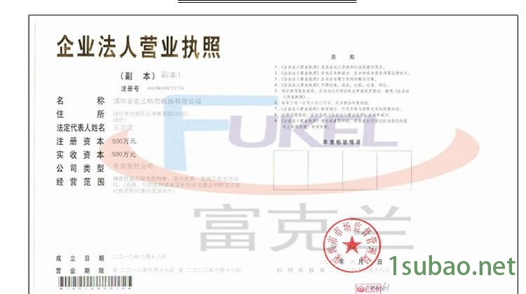 證書