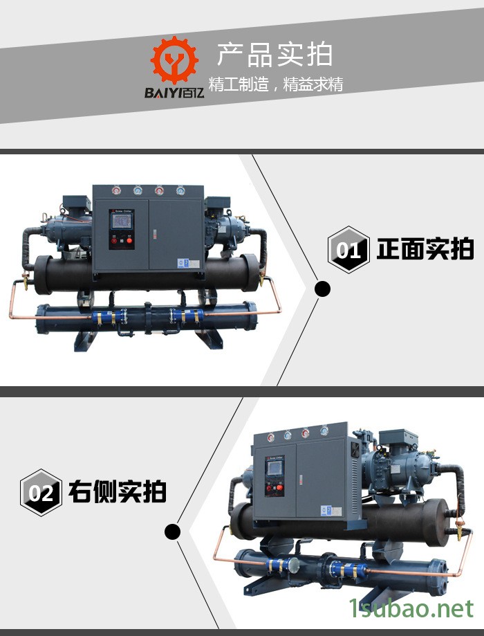 双压缩机螺杆式冷水机组1.jpg