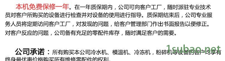 全不銹鋼混色拌料機 塑料拌料機