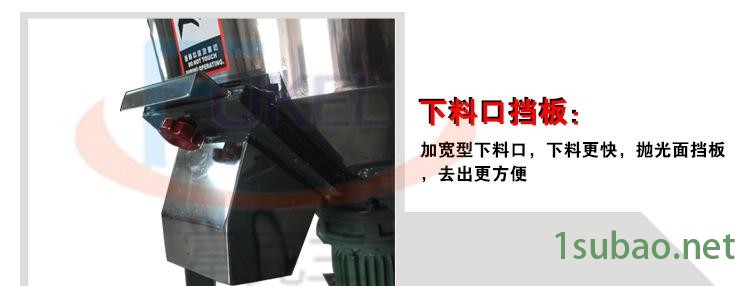 全不銹鋼混色拌料機 塑料拌料機