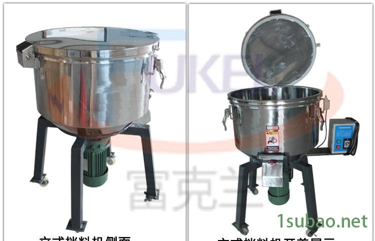 全不銹鋼混色拌料機 塑料拌料機