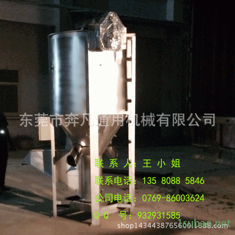 立式攪拌機簡介1