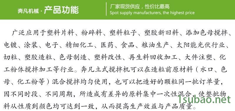 立式攪拌機產品功能