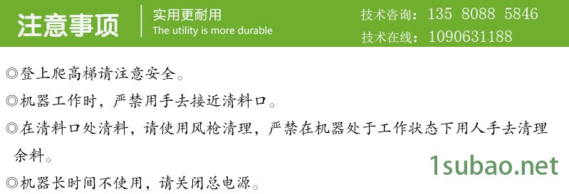 立式攪拌機注意事項
