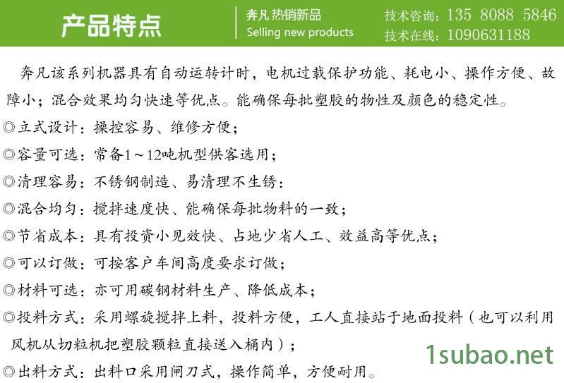 立式攪拌機產品特點3