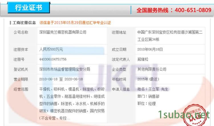 富克蘭300G真空上料機(jī)，塑料顆粒吸料機(jī)