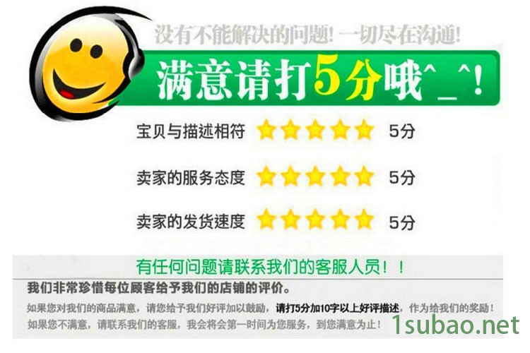 好评图