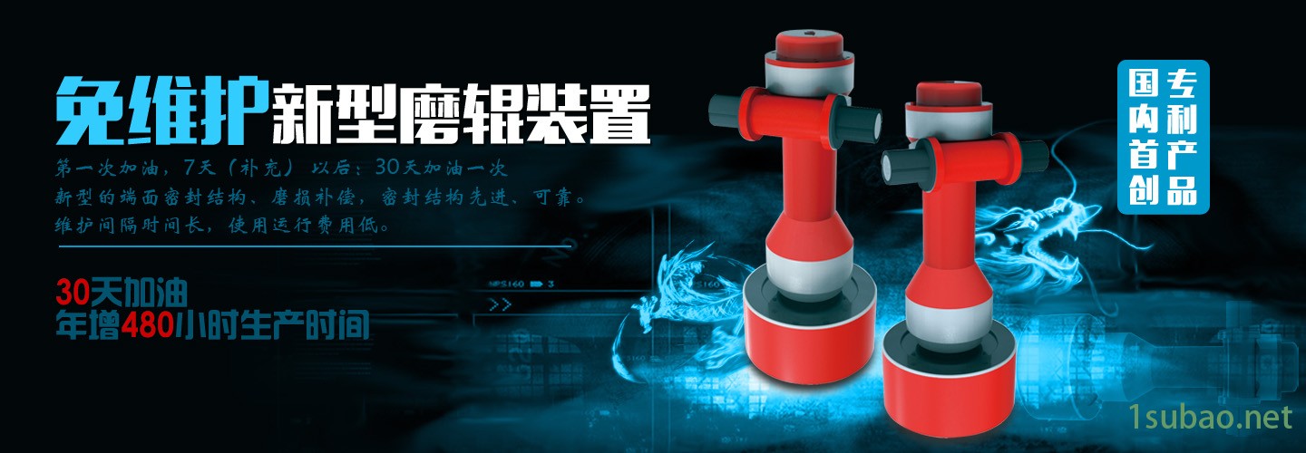 免维护磨辊装置 500高 0221.jpg