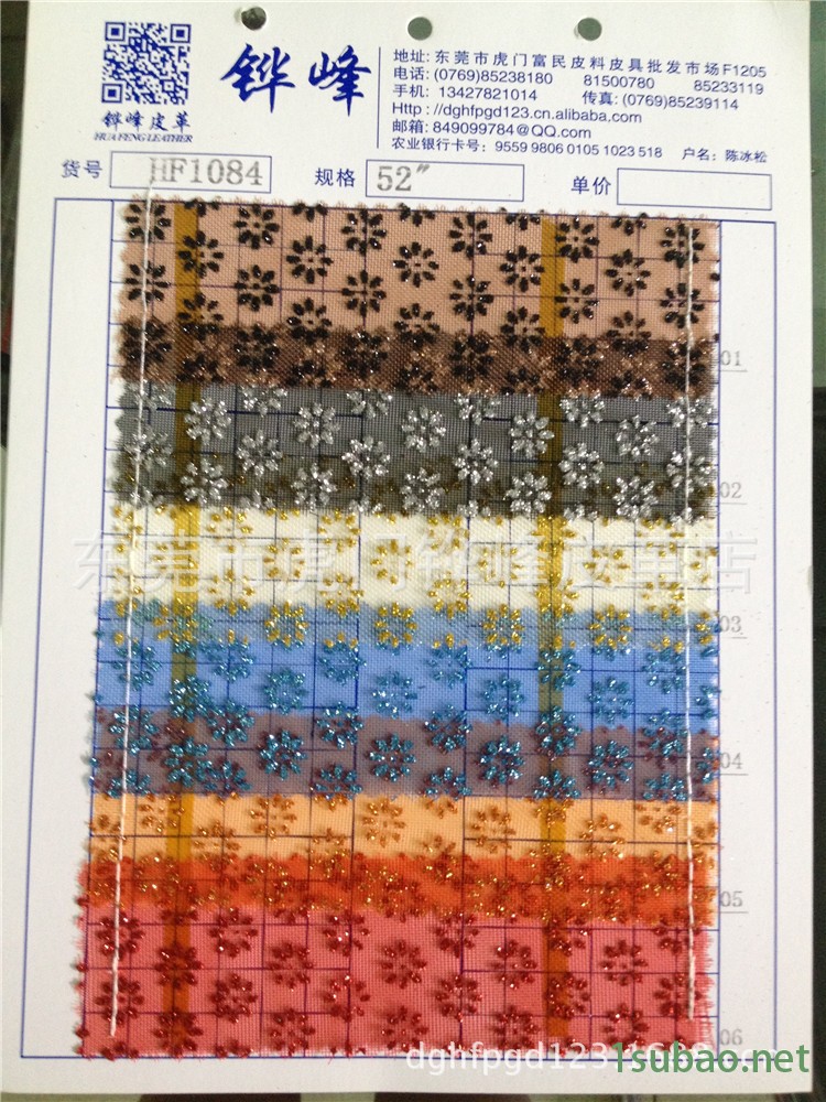 HF1084