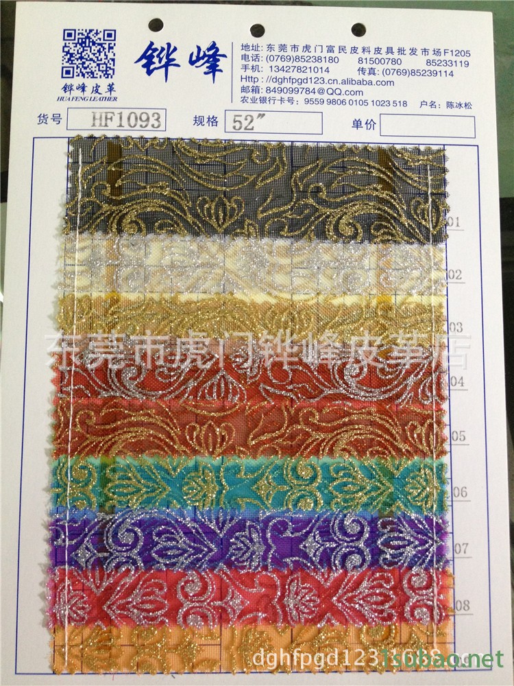 HF1093