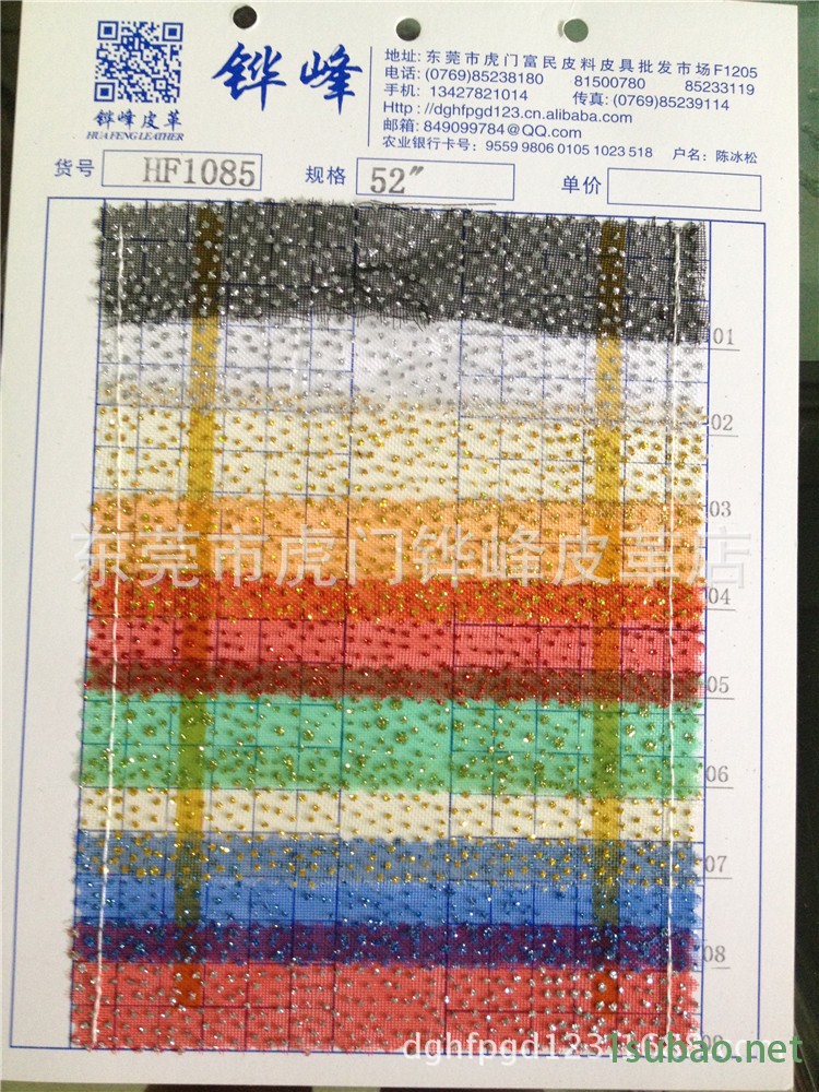 HF1085