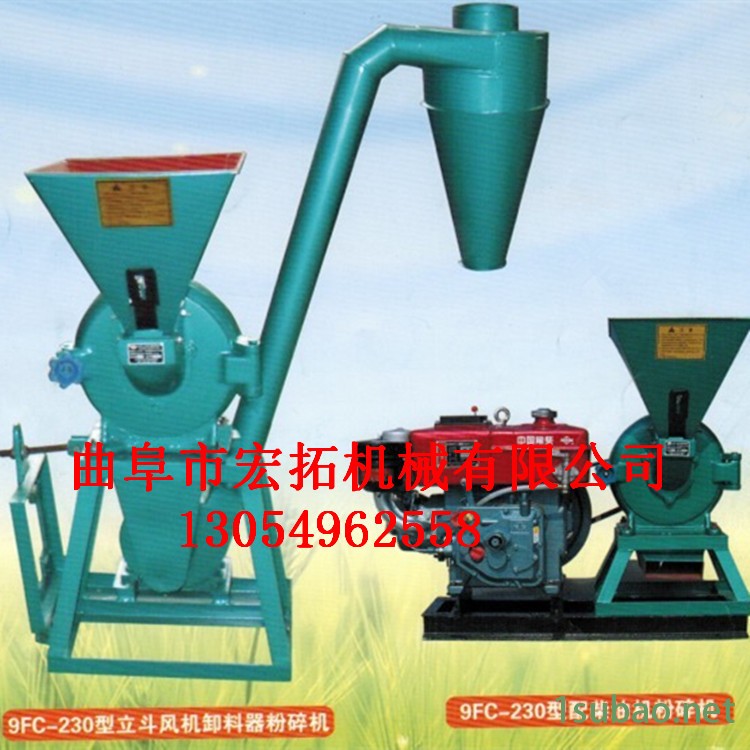 9FC-230型立斗風機卸料器粉碎機_副本 - 副本 - 副