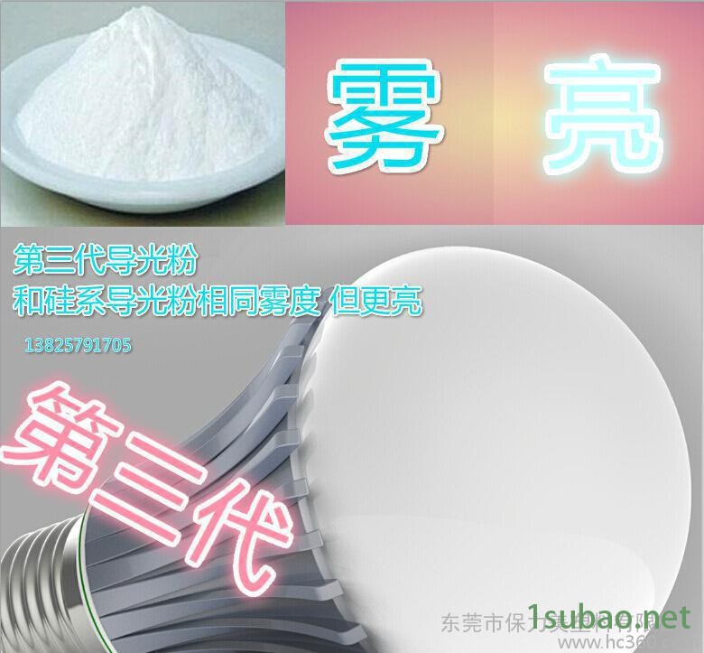 導(dǎo)光粉2
