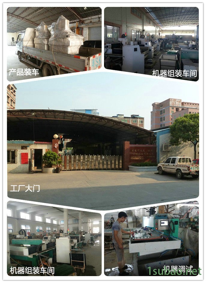 生产基地