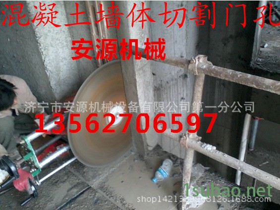 墻鋸3