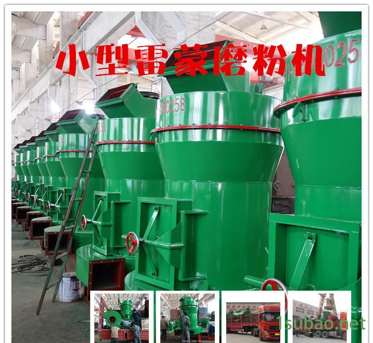 小型雷蒙磨粉机321