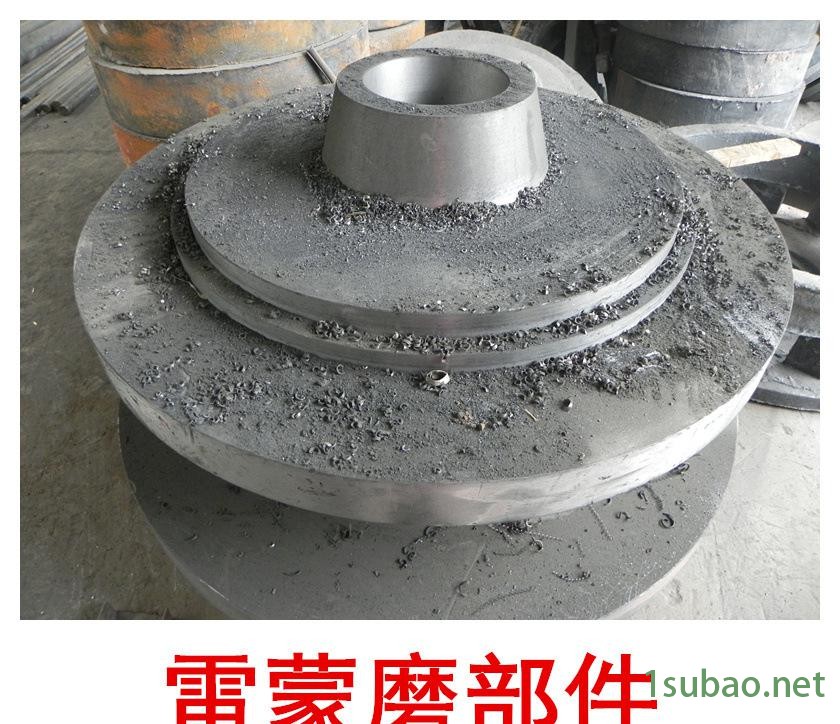 雷蒙磨部件1