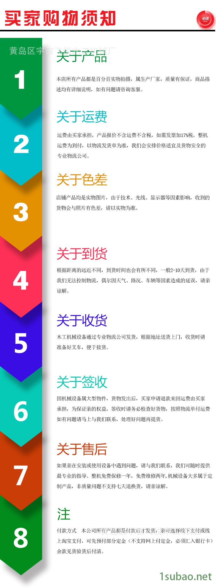 关于运费