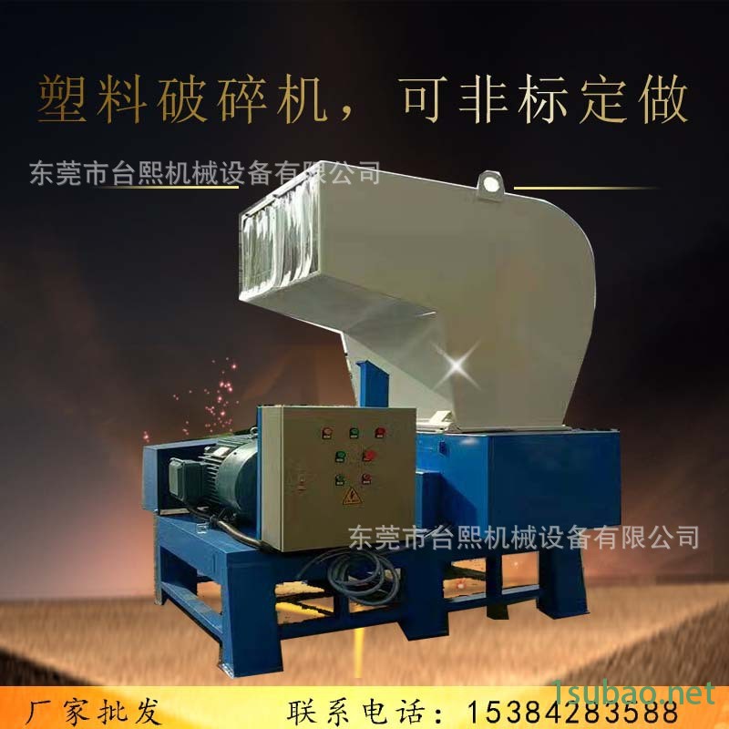 破碎機