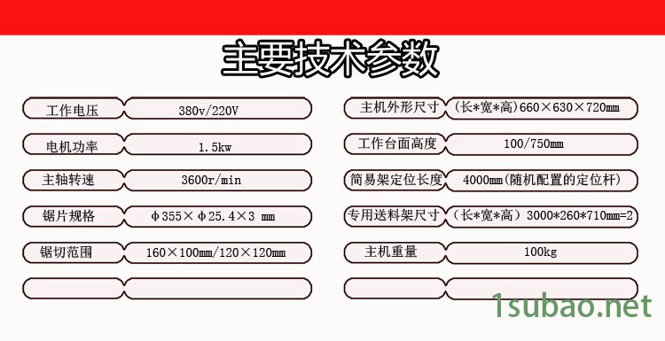 J350技術參數模板完