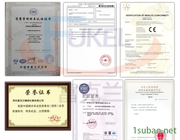 富克兰相关产品